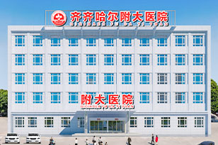 齐齐哈尔男科乐动网站-乐动(中国)一站式服务官方网站
排名榜